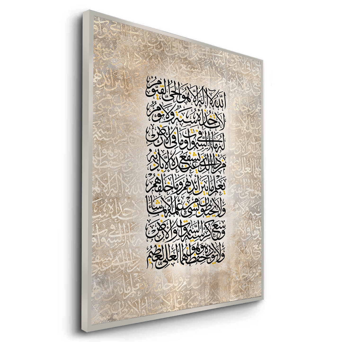 2Surah Al-Baqarah 255 - Fine Art