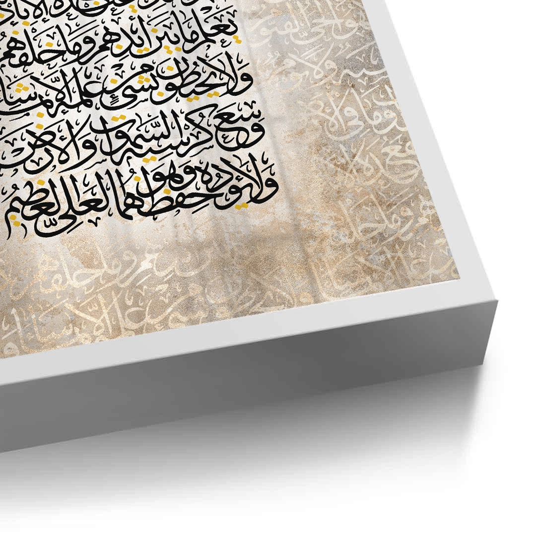 2Surah Al-Baqarah 255 - Fine Art