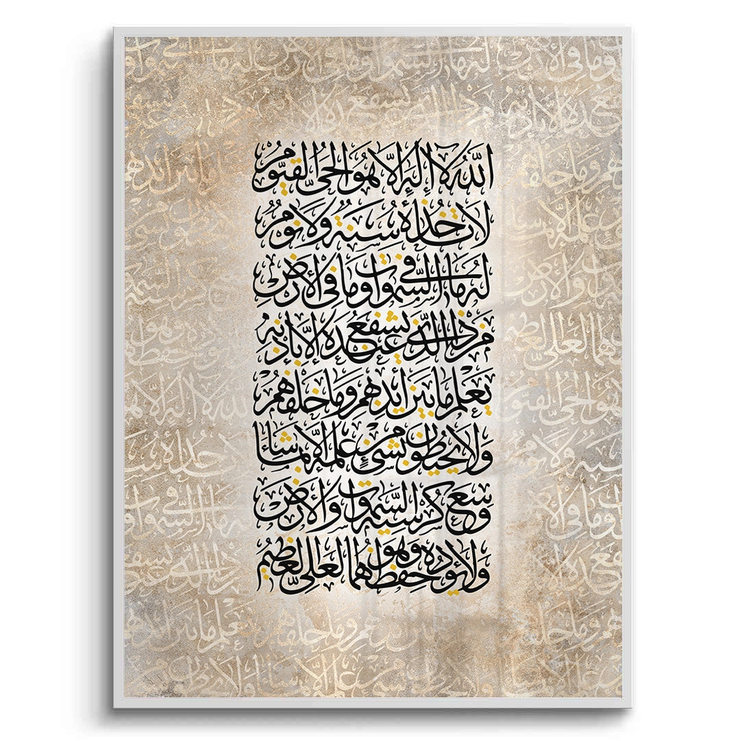 2Surah Al-Baqarah 255 - Fine Art