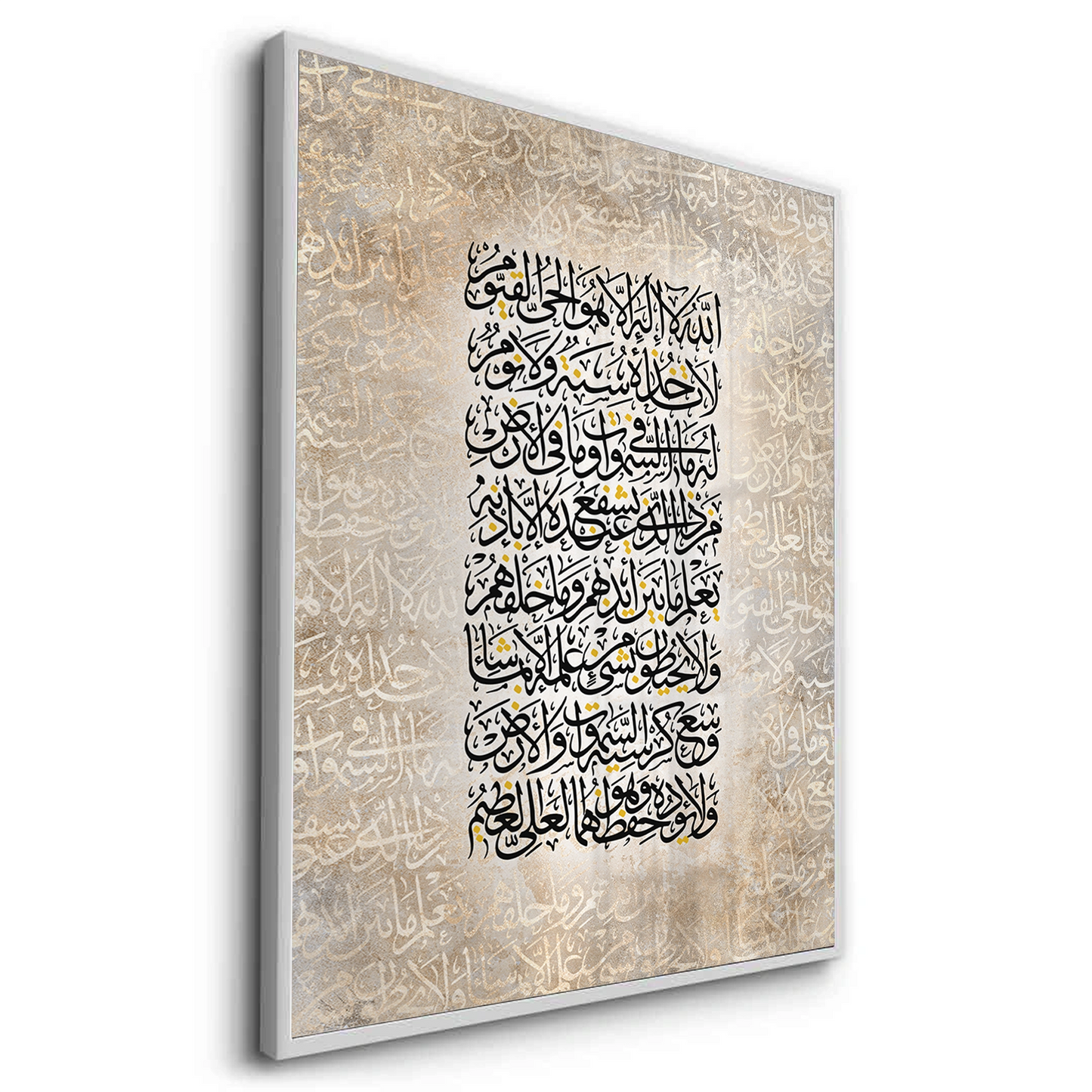 2Surah Al-Baqarah 255 - Fine Art