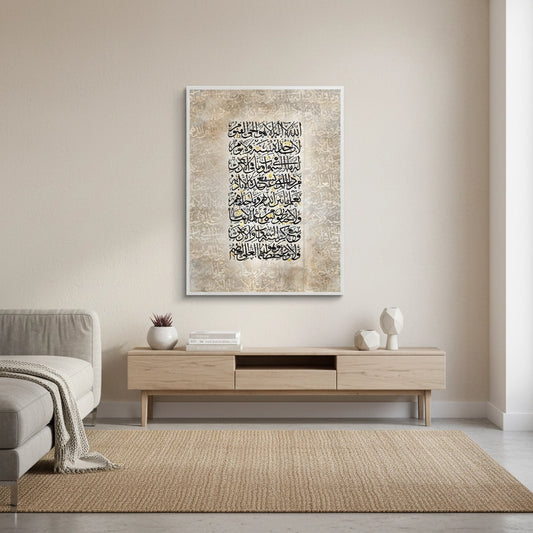 Surah Al-Baqarah 255 - Fine Art