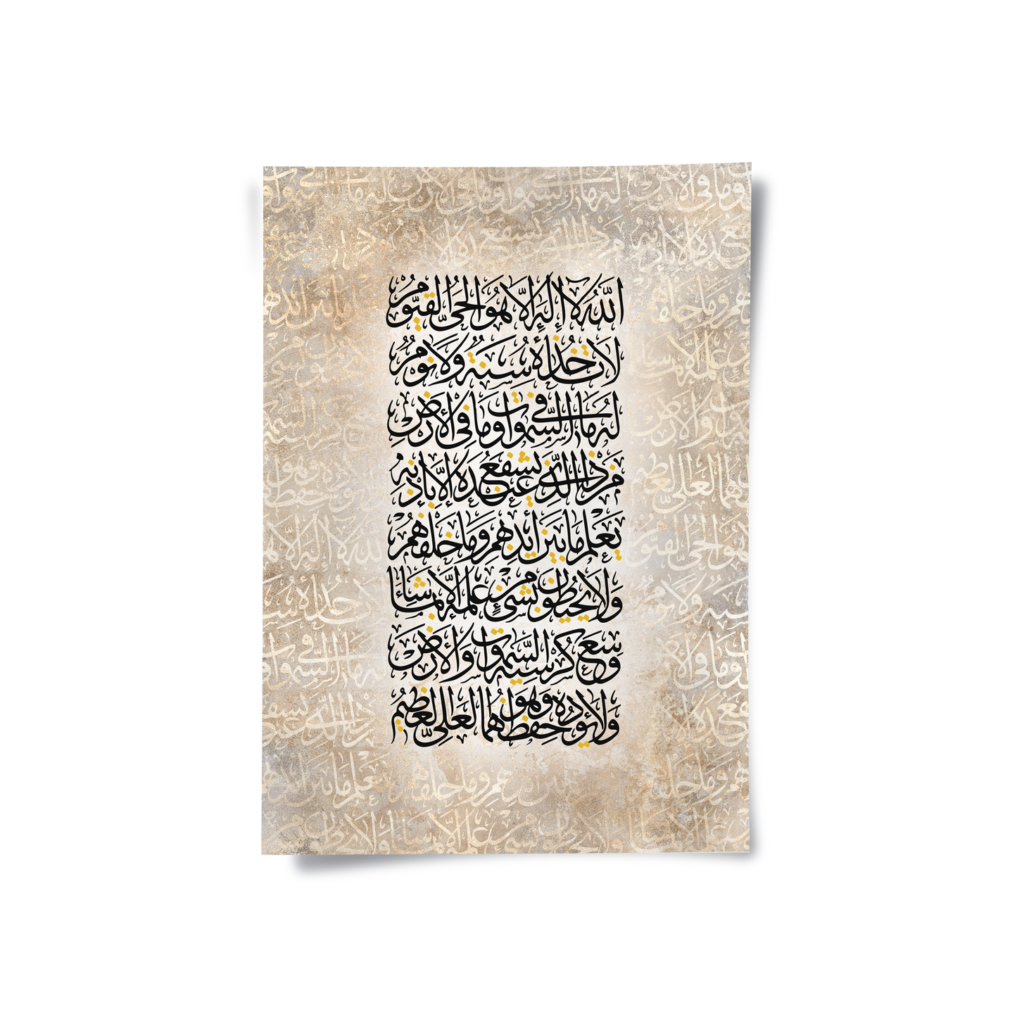 2Surah Al-Baqarah 255 - Poster