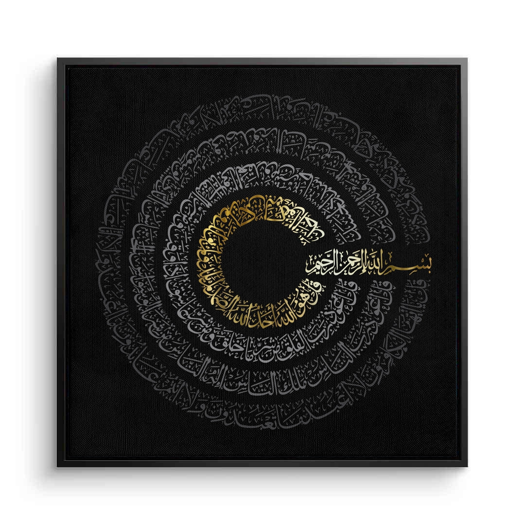 2Surah Al-Kafirun - Canvas