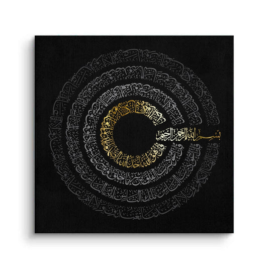 Surah Al-Kafirun - Canvas