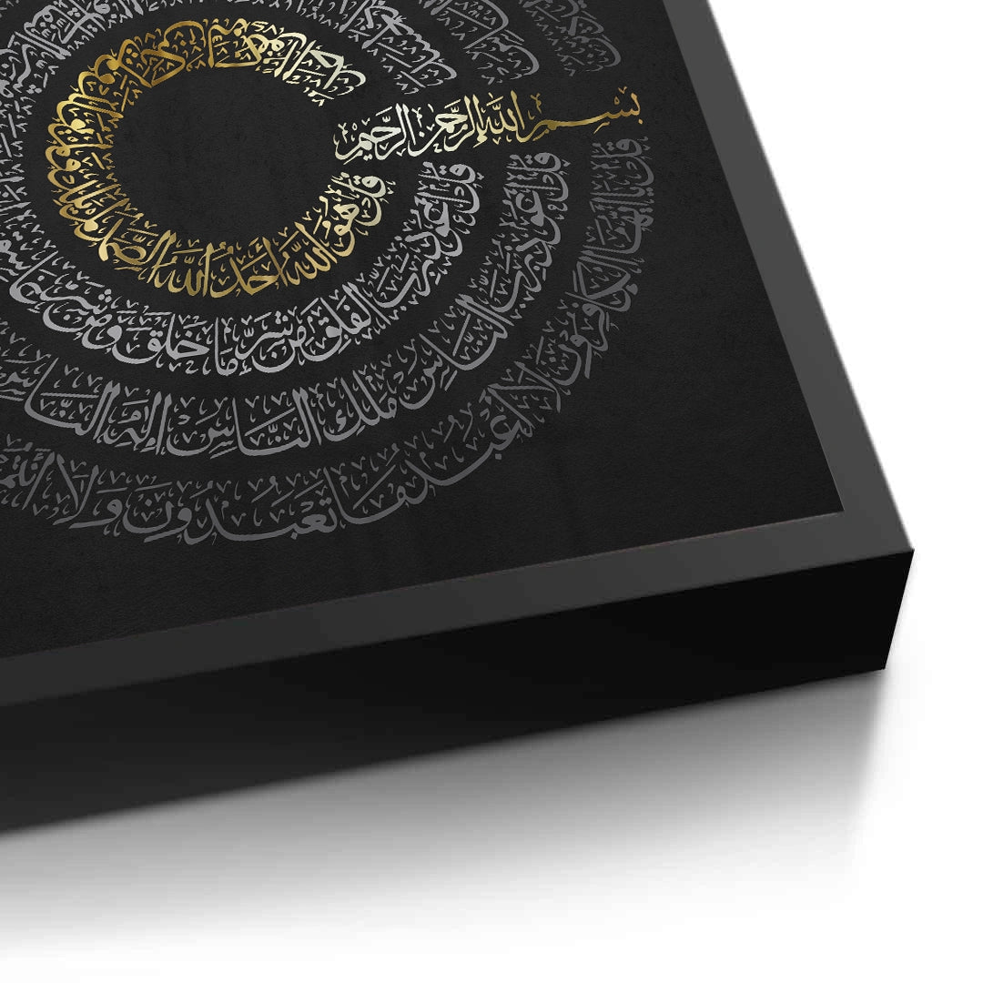 2Surah Al-Kafirun - Fine Art