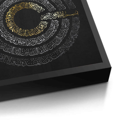 Surah Al-Kafirun - Fine Art