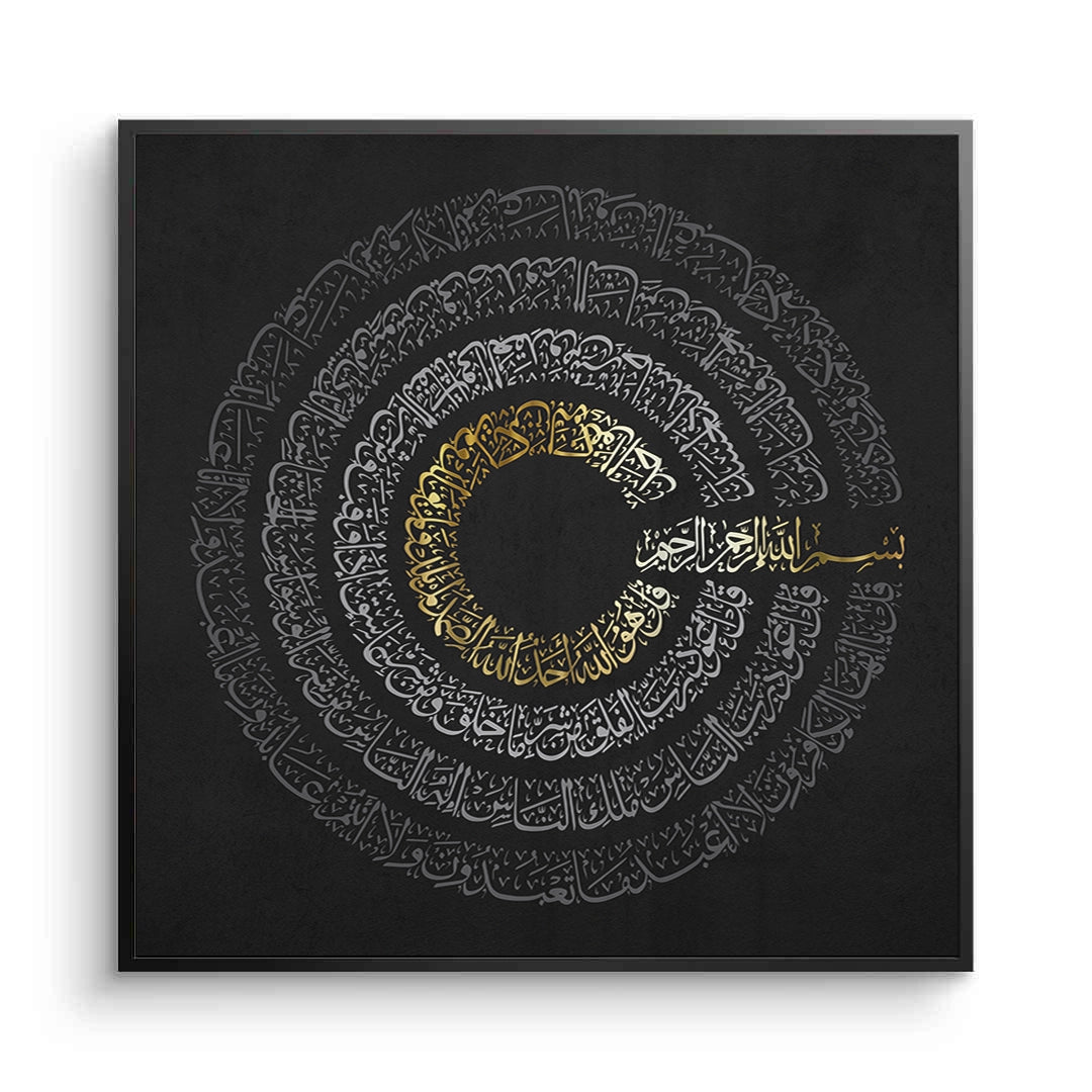 2Surah Al-Kafirun - Fine Art