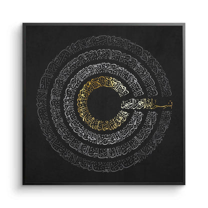 Surah Al-Kafirun - Fine Art