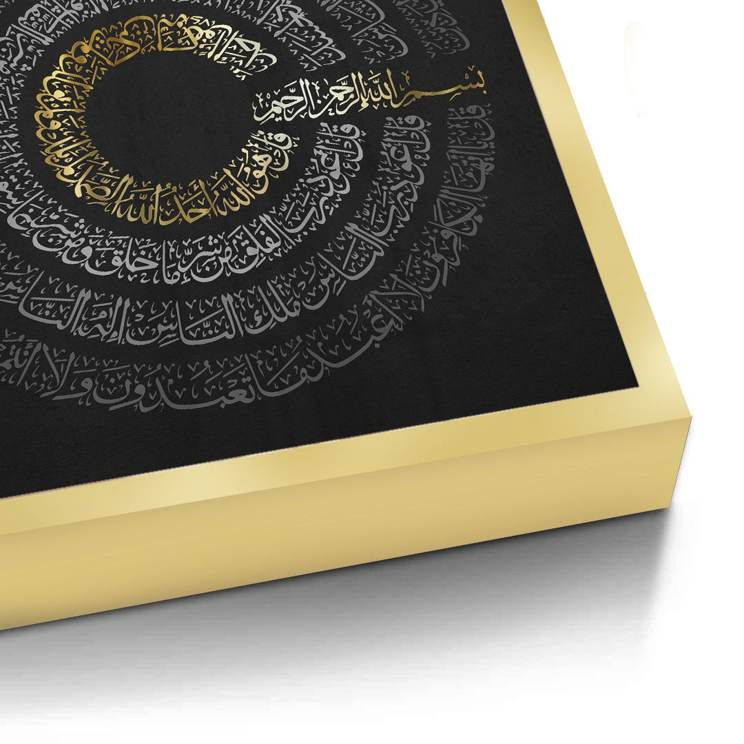 2Surah Al-Kafirun - Fine Art