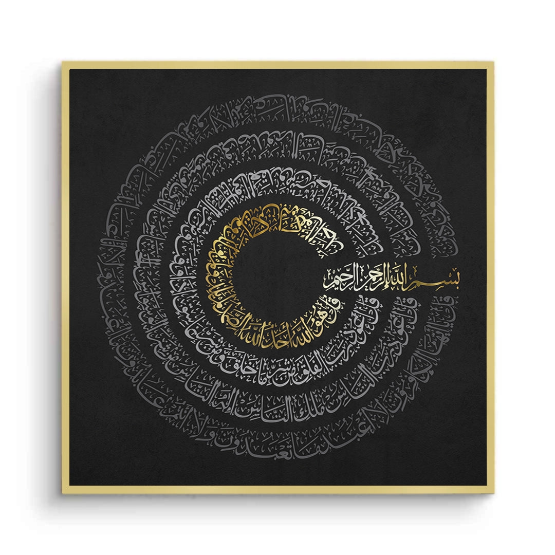 2Surah Al-Kafirun - Fine Art