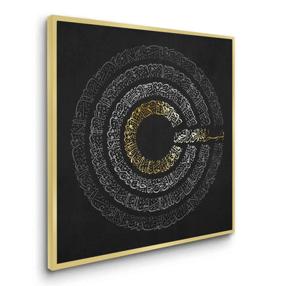 Surah Al-Kafirun - Fine Art