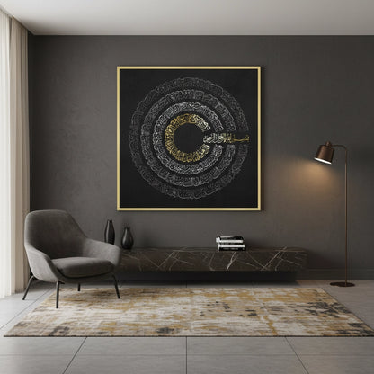 Surah Al-Kafirun - Fine Art