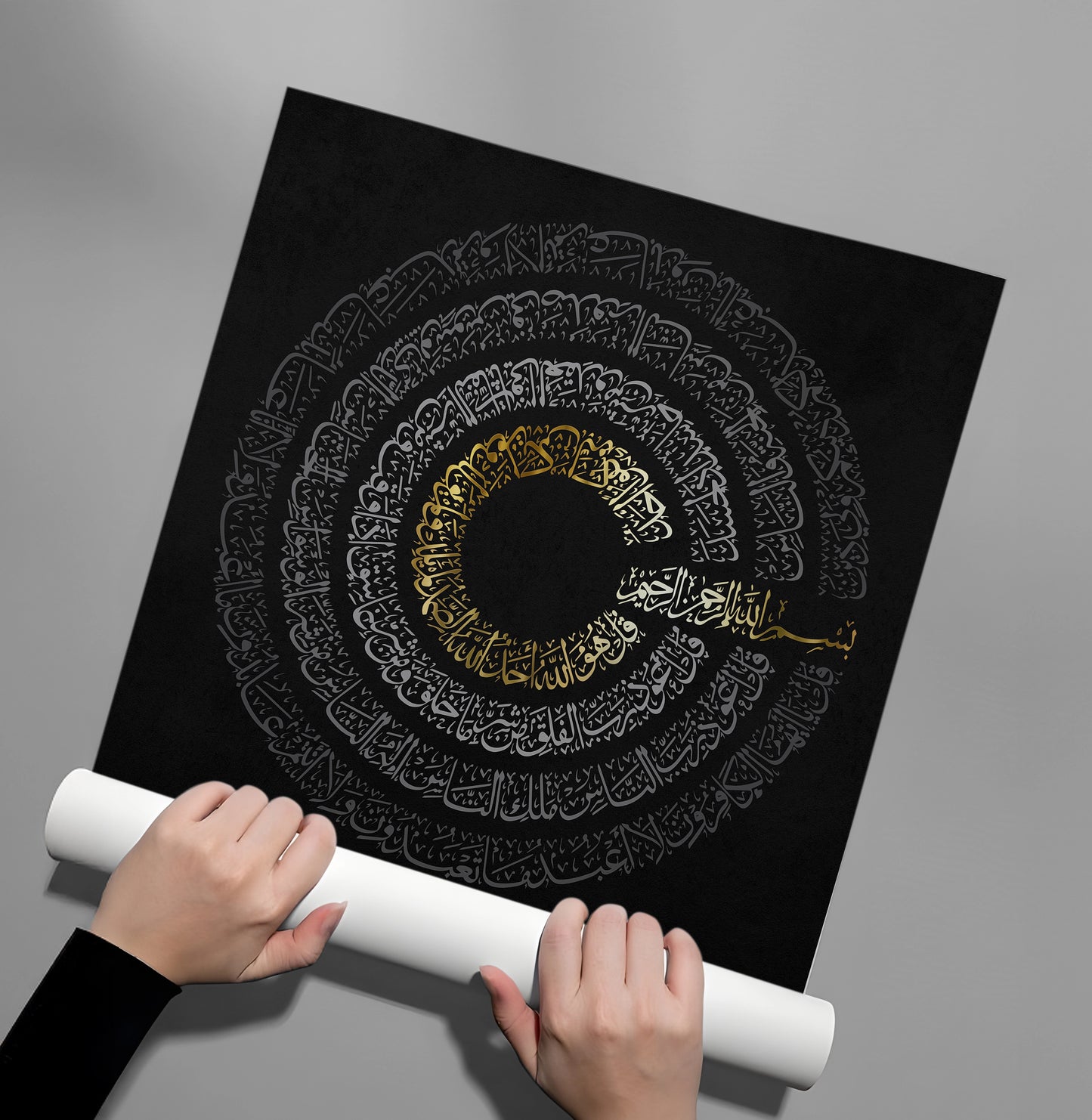 2Surah Al-Kafirun - Poster