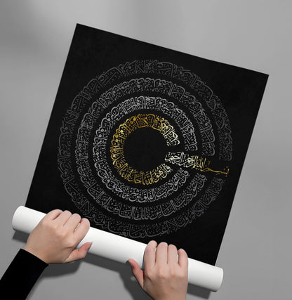 Surah Al-Kafirun - Poster