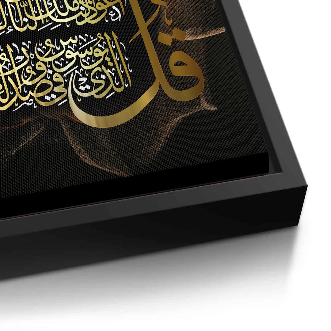 2Surah Al-Nas - Canvas