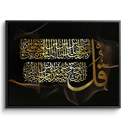 Surah Al-Nas - Canvas