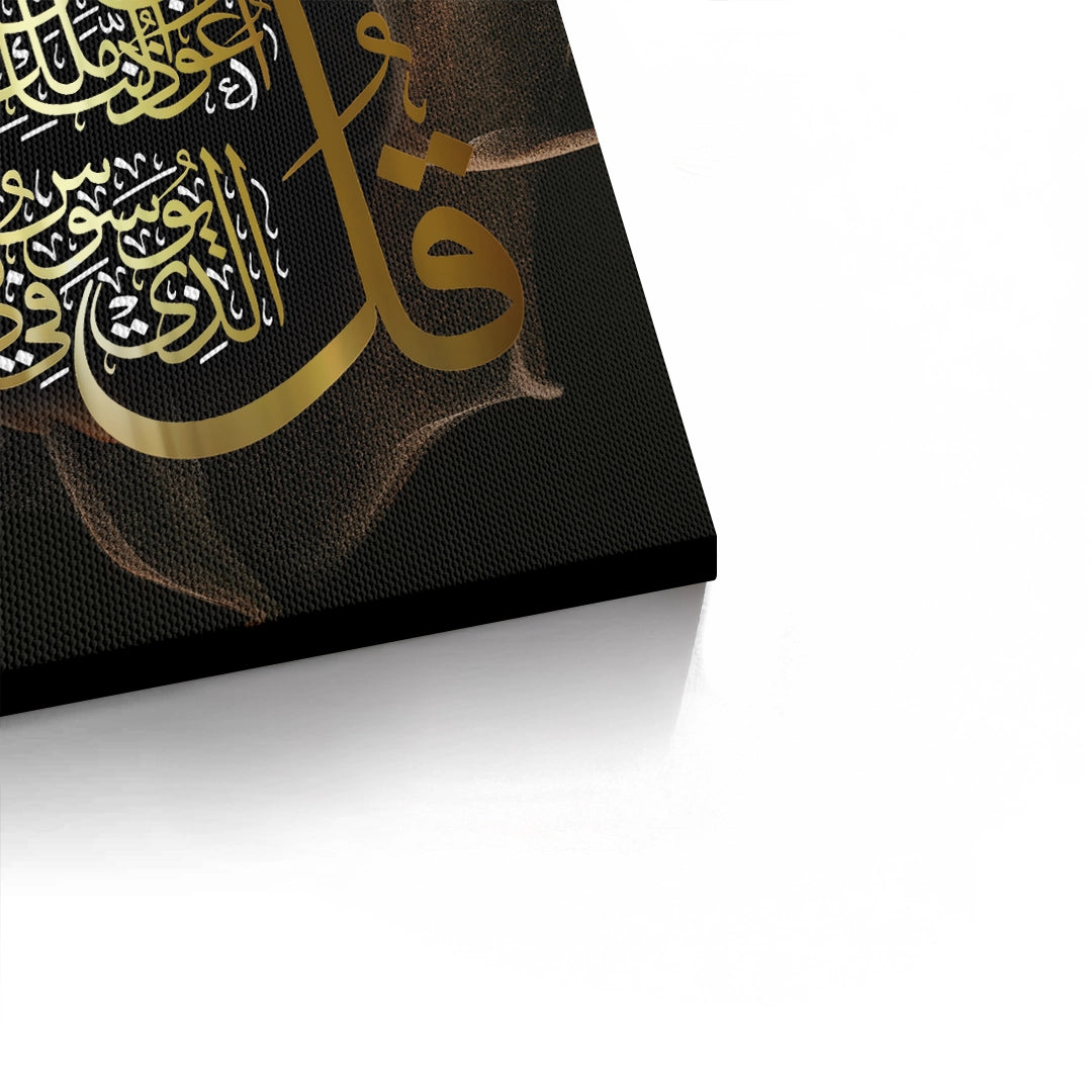 2Surah Al-Nas - Canvas
