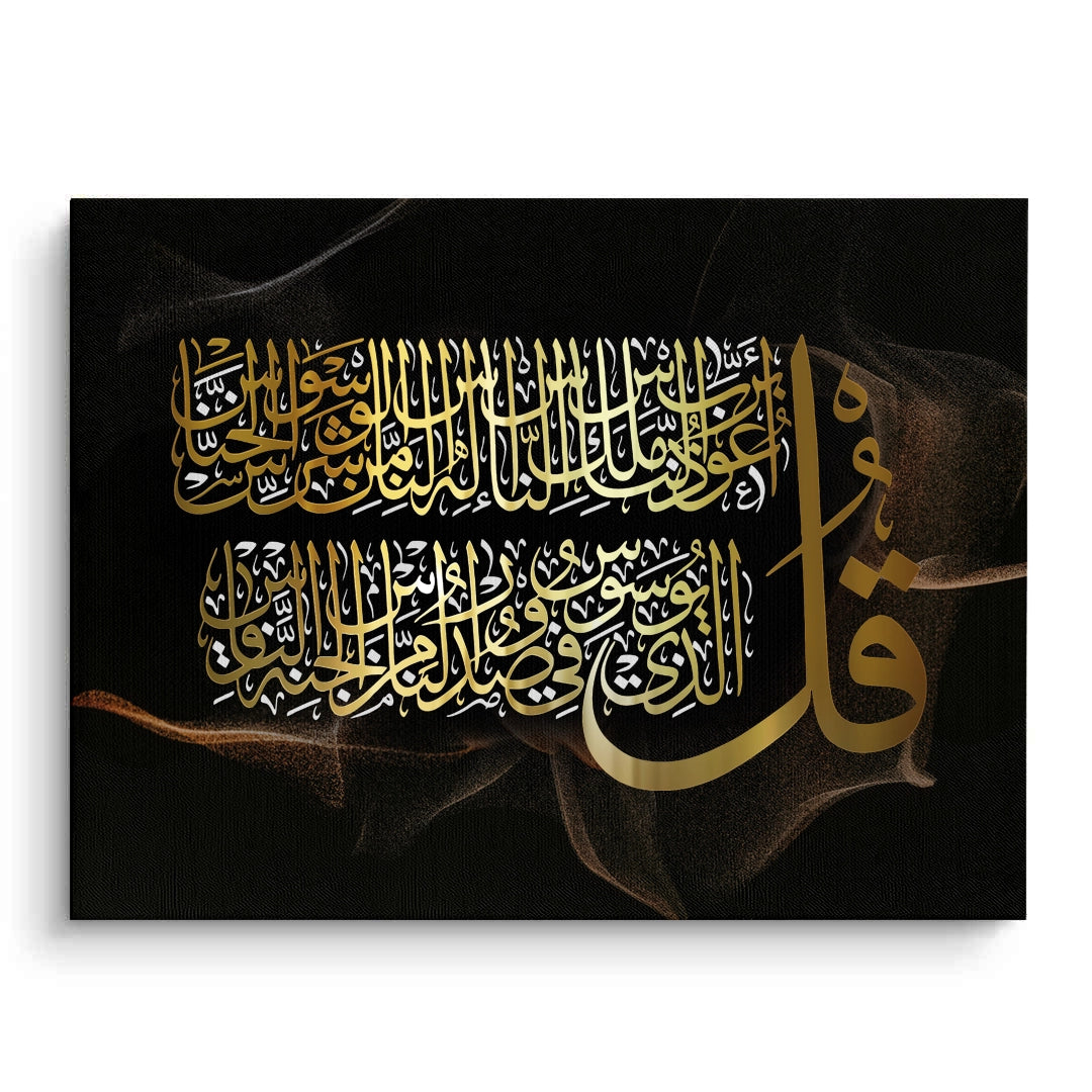 2Surah Al-Nas - Canvas