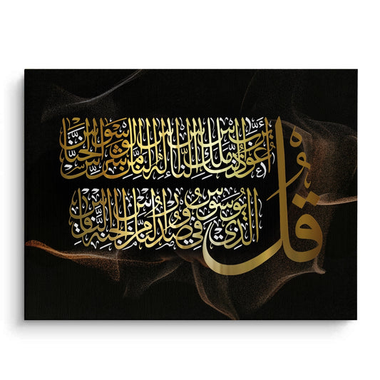 Surah Al-Nas - Canvas