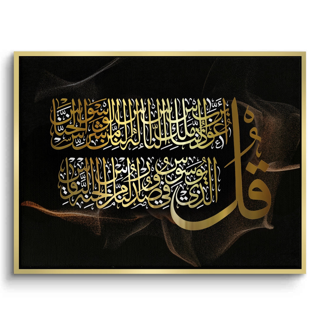 2Surah Al-Nas - Canvas