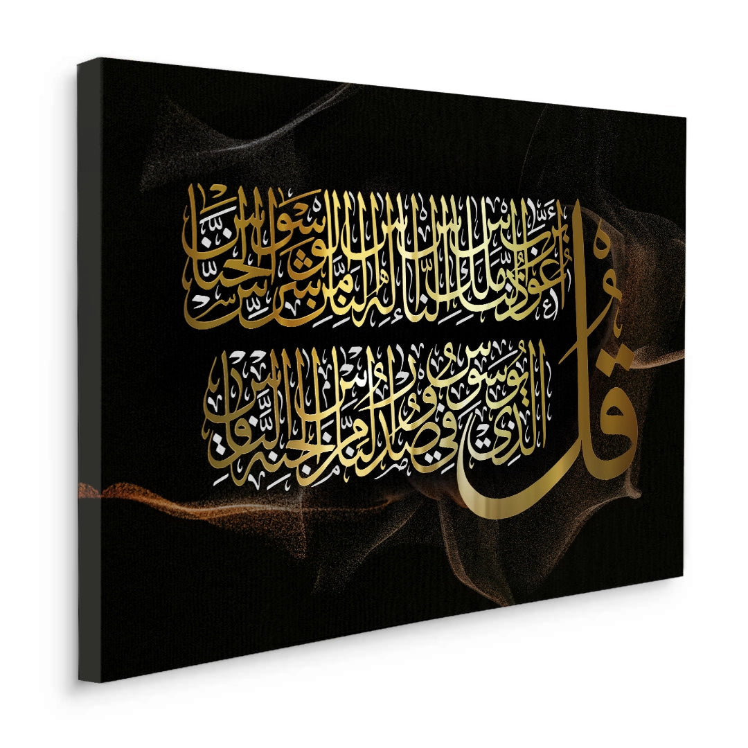 2Surah Al-Nas - Canvas