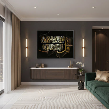 Surah Al-Nas - Canvas