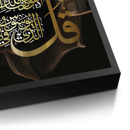 Surah Al-Nas - Fine Art