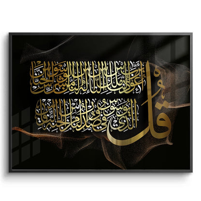 Surah Al-Nas - Fine Art