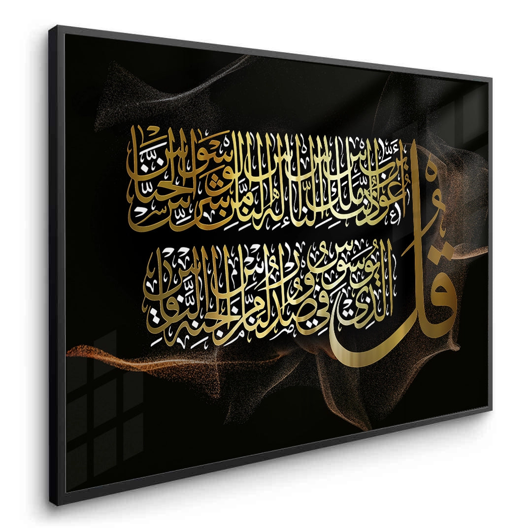 2Surah Al-Nas - Fine Art