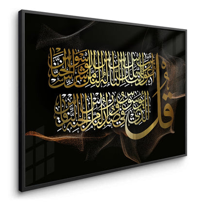 Surah Al-Nas - Fine Art
