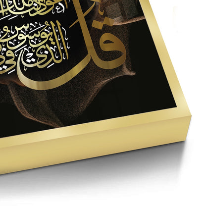 Surah Al-Nas - Fine Art