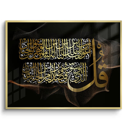 Surah Al-Nas - Fine Art