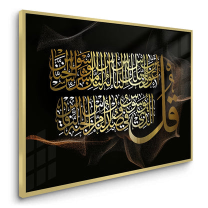 Surah Al-Nas - Fine Art