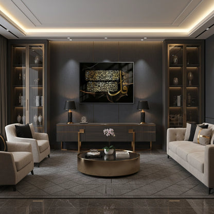 Surah Al-Nas - Fine Art