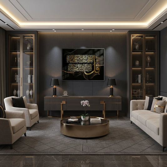 Surah Al-Nas - Fine Art