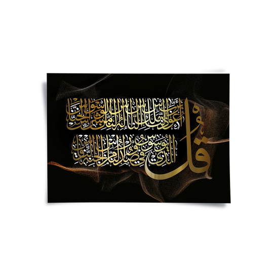Surah Al-Nas - Poster