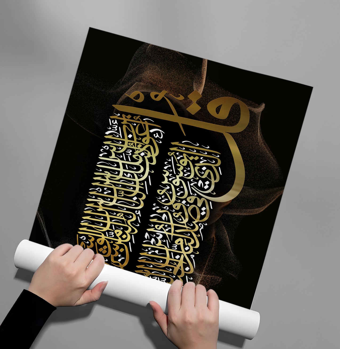 2Surah Al-Nas - Poster