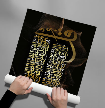 Surah Al-Nas - Poster