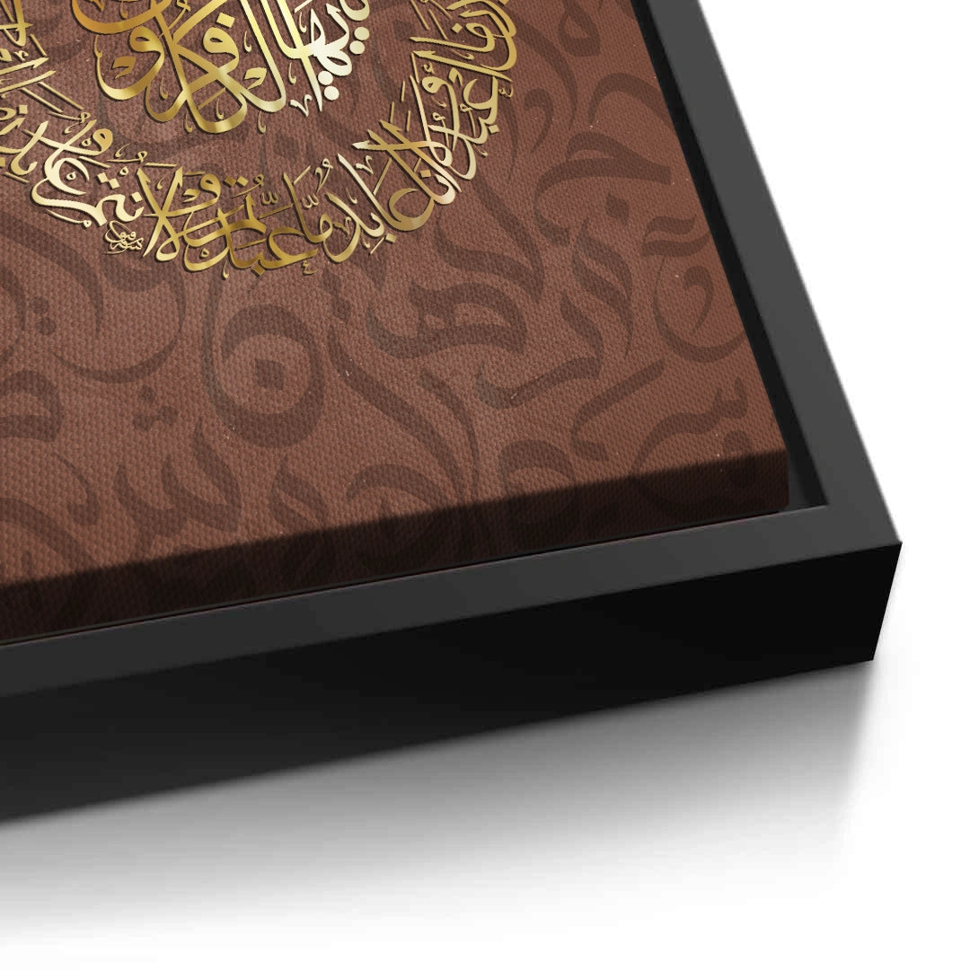 2Surah Al Kafirun Circular Arabic Art - Canvas