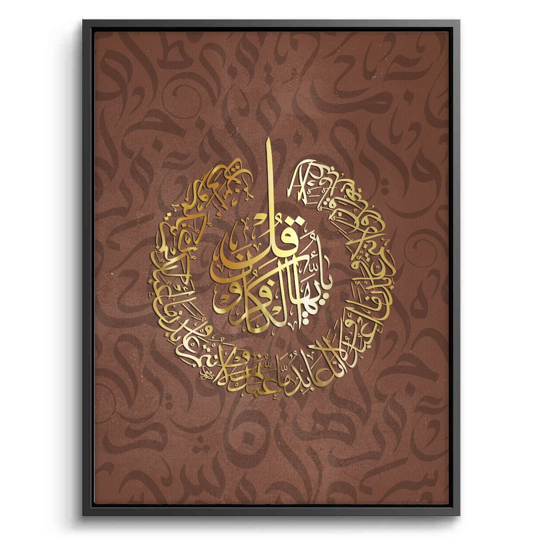 2Surah Al Kafirun Circular Arabic Art - Canvas
