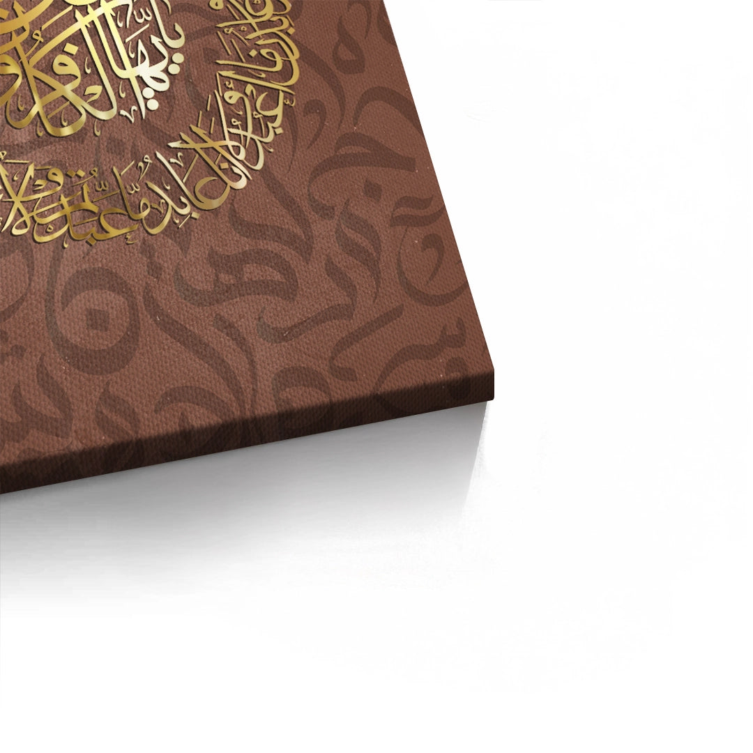 2Surah Al Kafirun Circular Arabic Art - Canvas