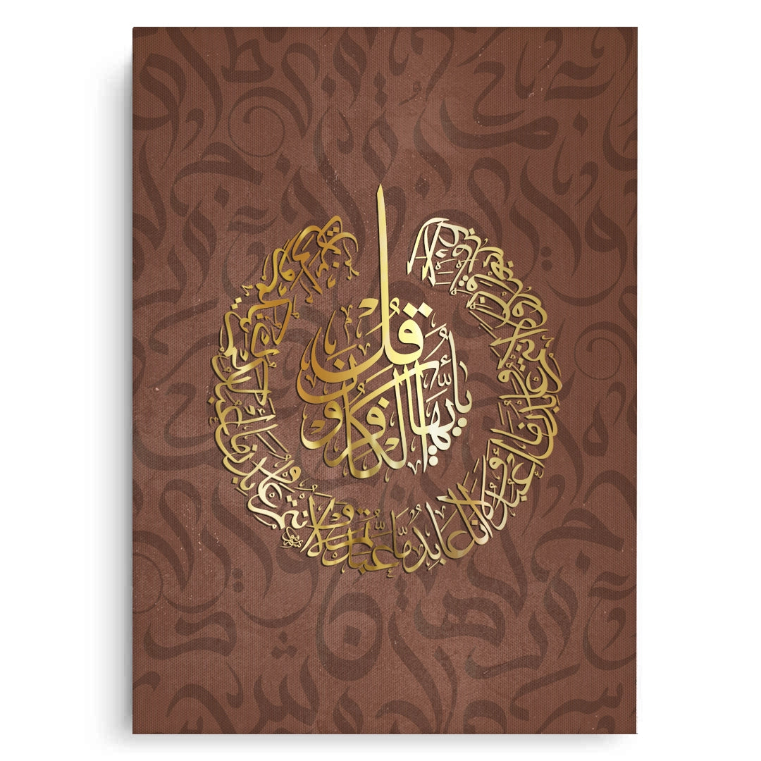 2Surah Al Kafirun Circular Arabic Art - Canvas
