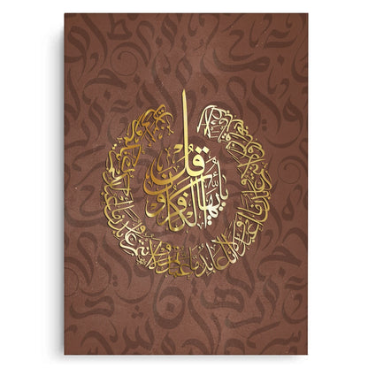 Surah Al Kafirun Circular Arabic Art - Canvas