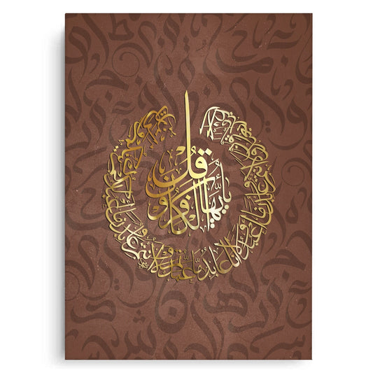 Surah Al Kafirun Circular Arabic Art - Canvas
