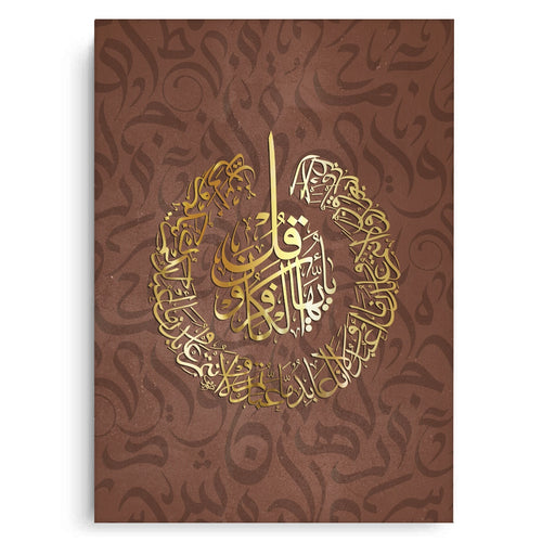 Surah Al Kafirun Circular Arabic Art - Canvas