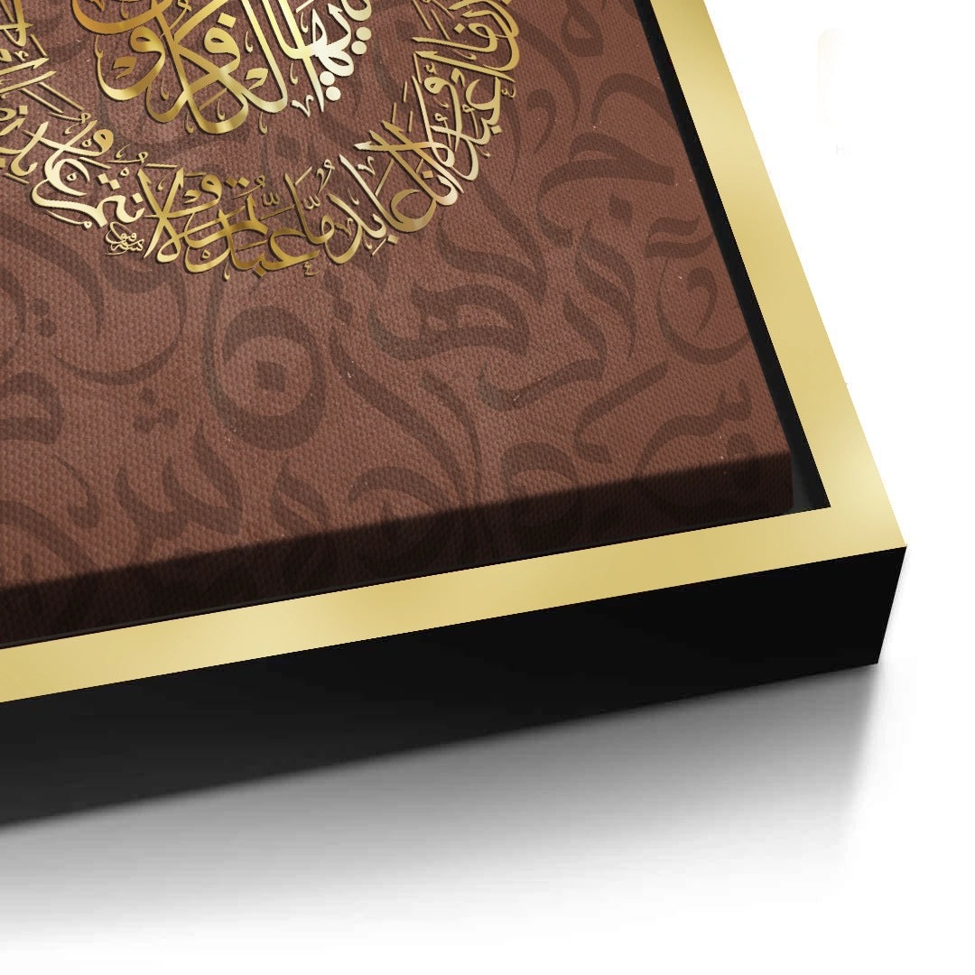 2Surah Al Kafirun Circular Arabic Art - Canvas