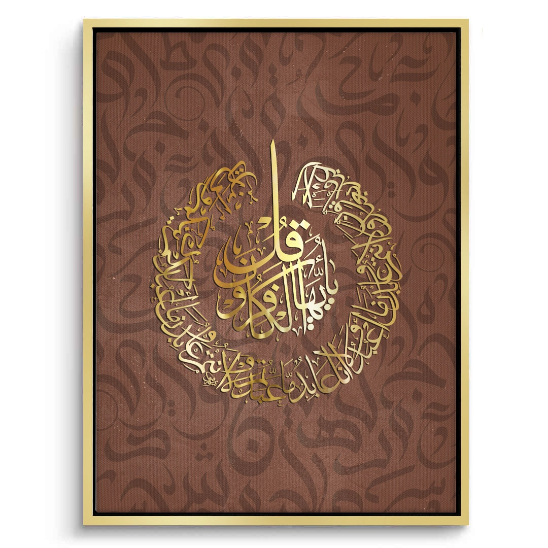 2Surah Al Kafirun Circular Arabic Art - Canvas