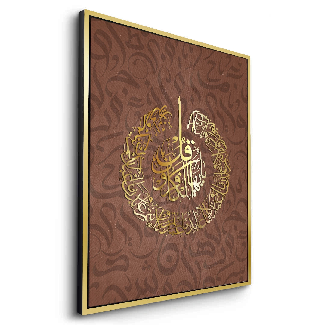 2Surah Al Kafirun Circular Arabic Art - Canvas