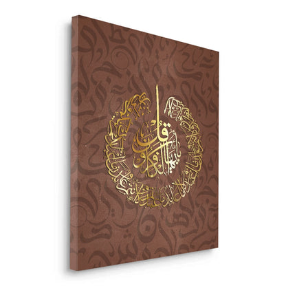 Surah Al Kafirun Circular Arabic Art - Canvas