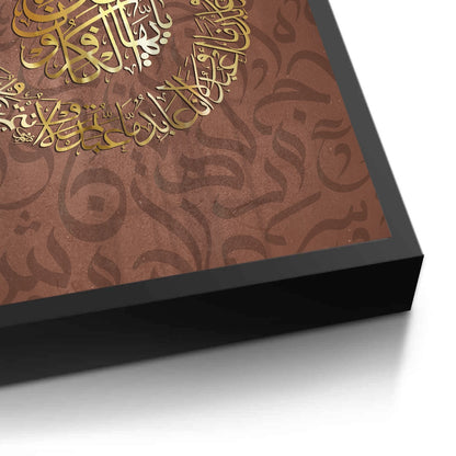 Surah Al Kafirun Circular Arabic Art - Fine Art
